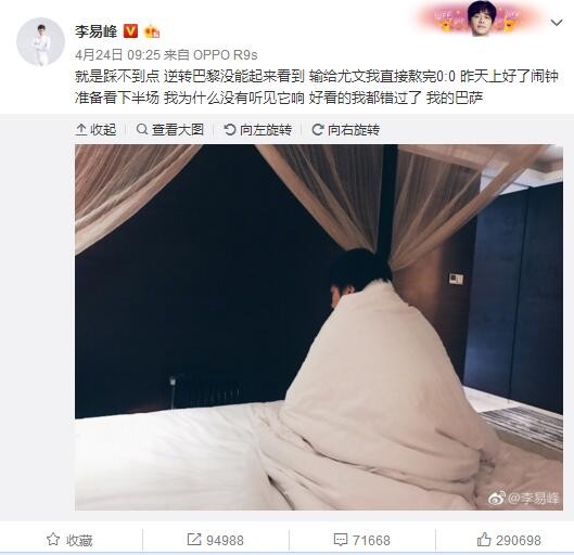 阿尔瓦雷斯从小就是皇马球迷，他也曾在少年时期试训过皇马。